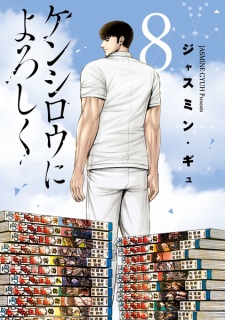 Imagen de Kenshirou ni Yoroshiku