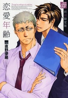 Renai Nenrei (The age has nothing to do with love) | Manga - MyAnimeList
