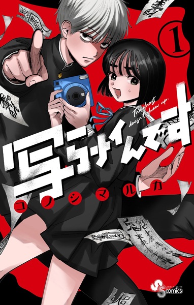 Cover for Utsuranain desu