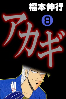 Imagen de Akagi: Yami ni Oritatta Tensai