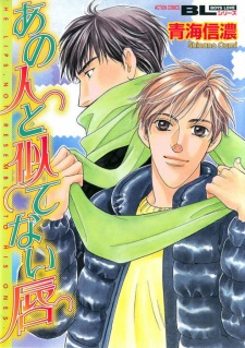 Imagen de Ano Hito to Nitenai Kuchibiru