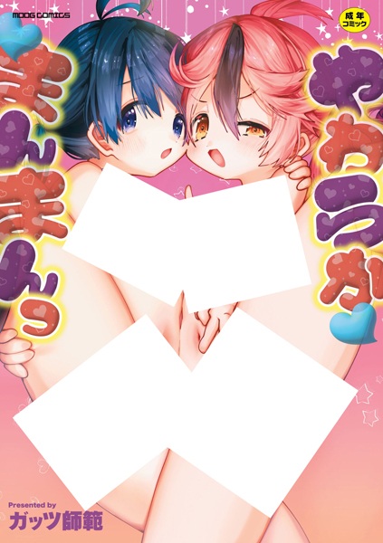Yawaraka Manman