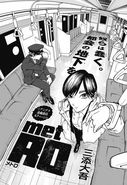 metRO Oneshot Pictures