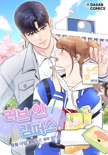 Love on Campus cover