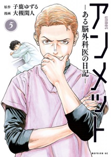 Imagen de Unmet: Aru Nougekai no Nikki