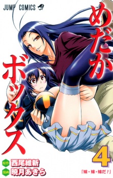 Imagen de Medaka Box