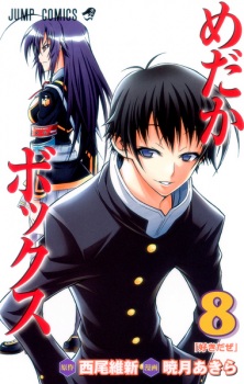 Imagen de Medaka Box