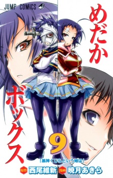 Imagen de Medaka Box