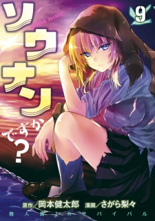 Imagen de Sounan desu ka?