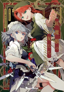 Capa de Touhou Project Niji Sousaku Series: Koumakan no Onna-tachi