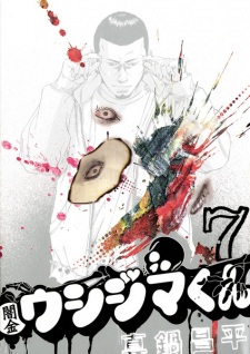 Imagen de Yamikin Ushijima-kun