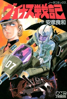 Capa de Venus Senki