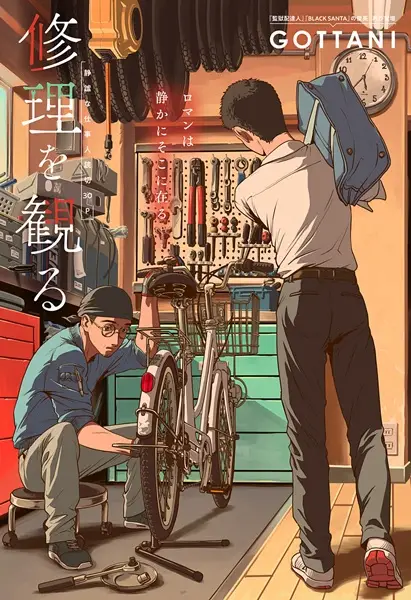 Watch the Repair