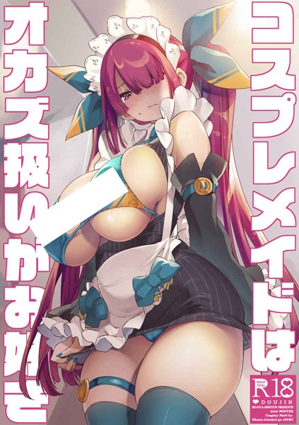 Cosplay Maid wa Okazu Atsukai ga Osuki cover