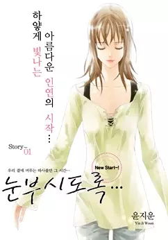 Cover of Shining...
