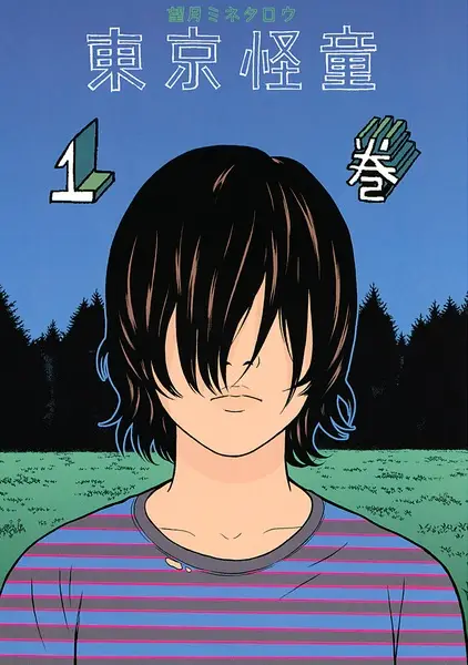 Cover of Tokyo Kaidou