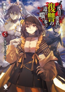 Imagen de Nidome no Yuusha wa Fukushuu no Michi wo Warai Ayumu