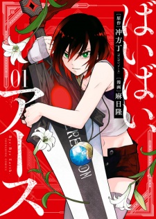 Capa de Bye-Bye, Earth