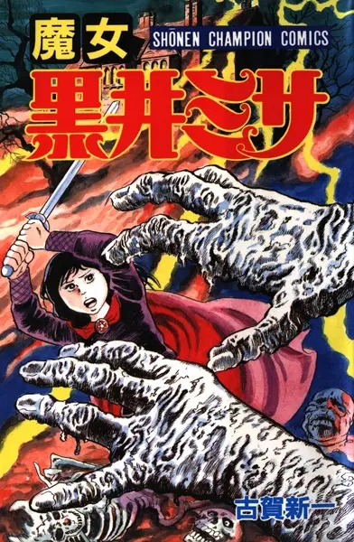 Majo Kuroi Misa