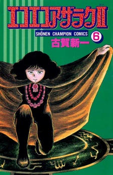 Imagen de Eko Eko Azarak II