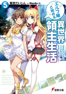 Imagen de Elf Yome to Hajimeru Isekai Ryoushu Seikatsu