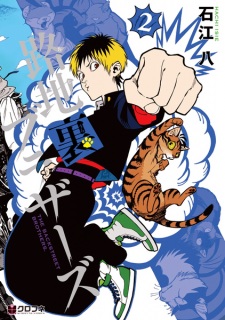 Imagen de Rojiura Brothers