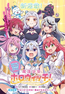 Mahou Shoujo Holo Witches!