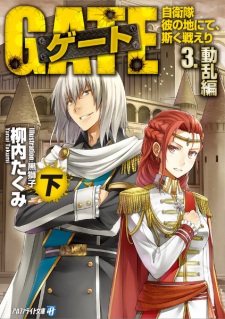 Imagen de Gate: Jieitai Kanochi nite, Kaku Tatakaeri