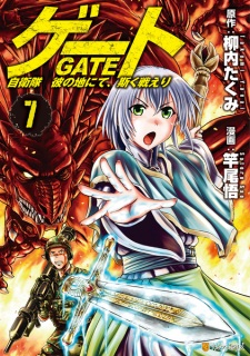 Imagen de Gate: Jieitai Kanochi nite, Kaku Tatakaeri