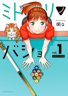 Midori no Basho