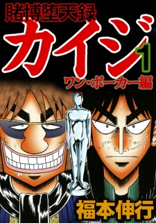 Capa de Tobaku Datenroku Kaiji: One Poker-hen