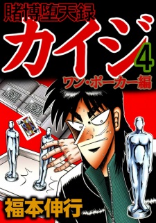 Imagen de Tobaku Datenroku Kaiji: One Poker-hen