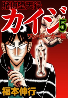 Imagen de Tobaku Datenroku Kaiji: One Poker-hen