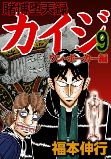 Imagen de Tobaku Datenroku Kaiji: One Poker-hen