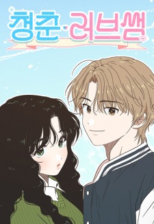 Poster de Seasons of Lovesome