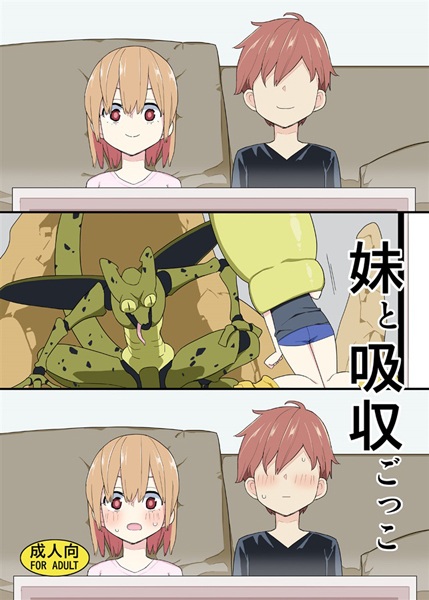 Imouto to Kyuushuu Gokko cover