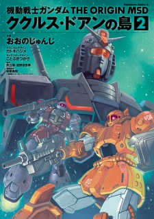 Imagen de Kidou Senshi Gundam: The Origin MSD - Cucuruz Doan no Shima