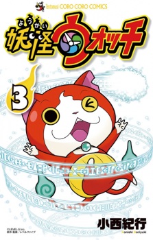 Imagen de Youkai Watch