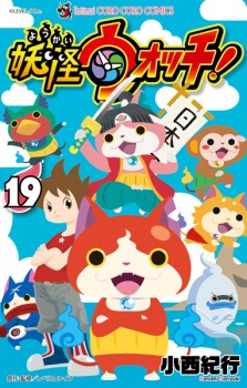 Imagen de Youkai Watch