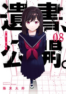 Imagen de Isho, Koukai.