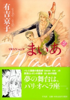 Imagen de Maia: Swan Act II