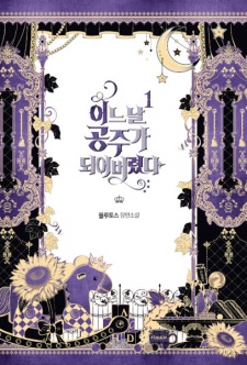 Capa de Who Made Me a Princess?