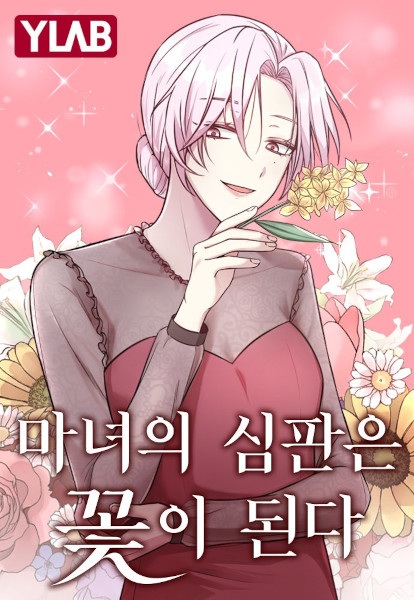 Poster de The Witch's Judgement of Becoming a Flower