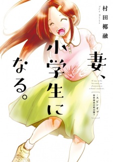 Capa de Tsuma, Shougakusei ni Naru. Spin-off: Hatsukoi Aite no Kimi wa Dare?