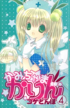 Imagen de Kamichama Karin