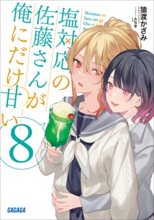 Imagen de Shiotaiou no Satou-san ga Ore ni dake Amai