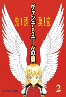 Imagen de Vendemiaire no Tsubasa