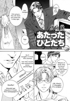 Imagen de Atatta Hitotachi