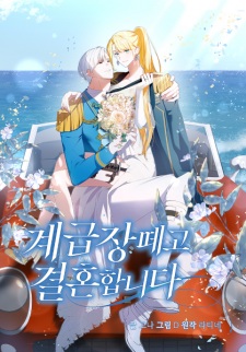 Getting Married Without Rank or Status