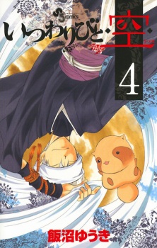 Imagen de Itsuwaribito◆Utsuho◆